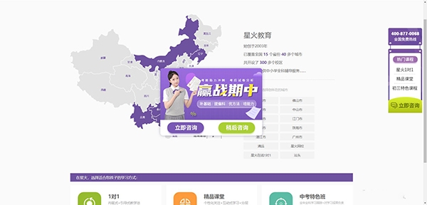 星火教育一对一app安卓版 星火教育一对一app安卓版