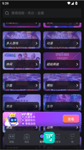 菜鸡云游戏 第4张图