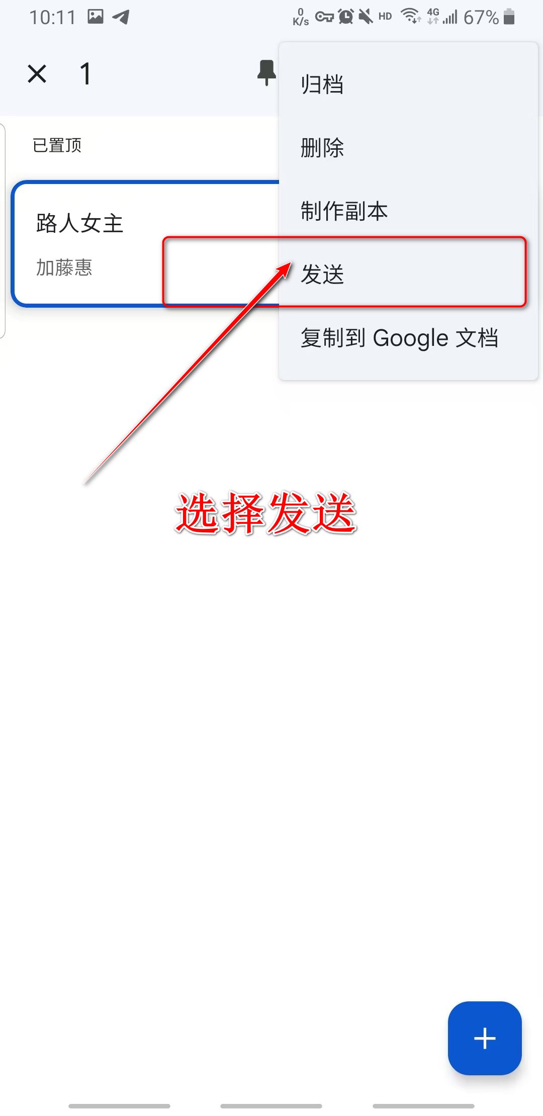 keep记事本 keep记事本