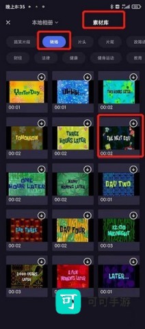 度咔剪辑 第4张图