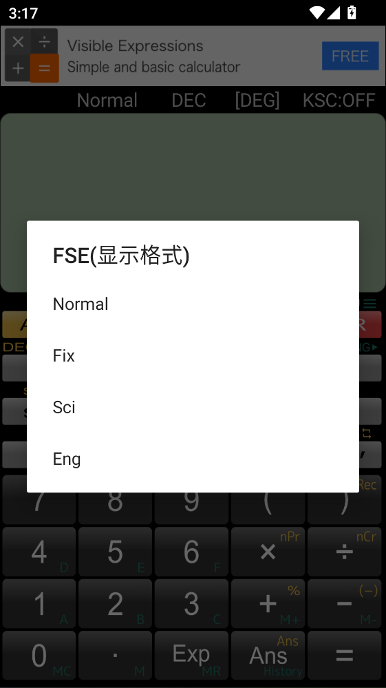 Panecal计算器最新版本 Panecal计算器最新版本