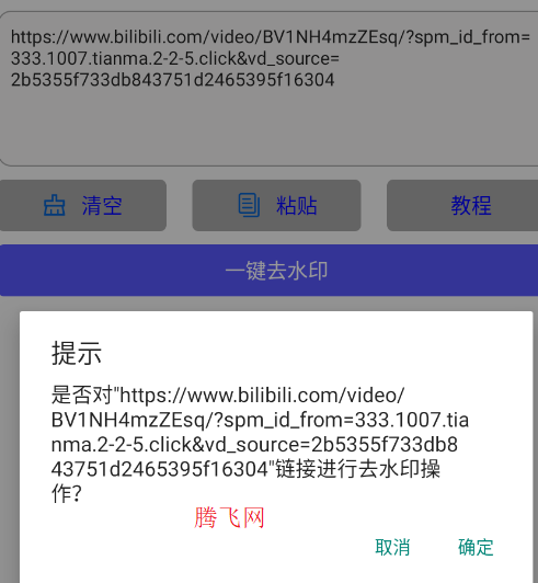快去水印工具箱官方版app