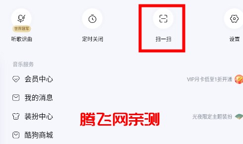 酷狗音乐内测版 酷狗音乐内测版