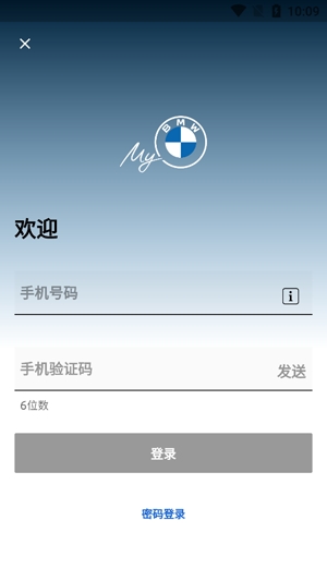 My BMW远程启动app手机版