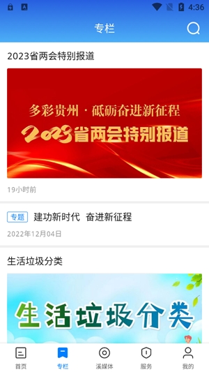 爽爽贵阳秀美花溪app最新版 爽爽贵阳秀美花溪app最新版