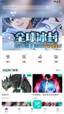 零界绘 第3张图