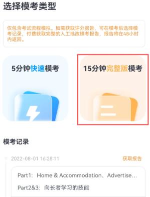 雅思哥app官方版 雅思哥app官方版