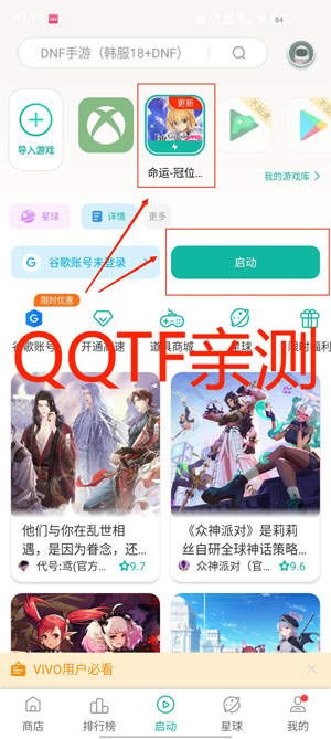 OurPlay加速器最新版本 OurPlay加速器最新版本