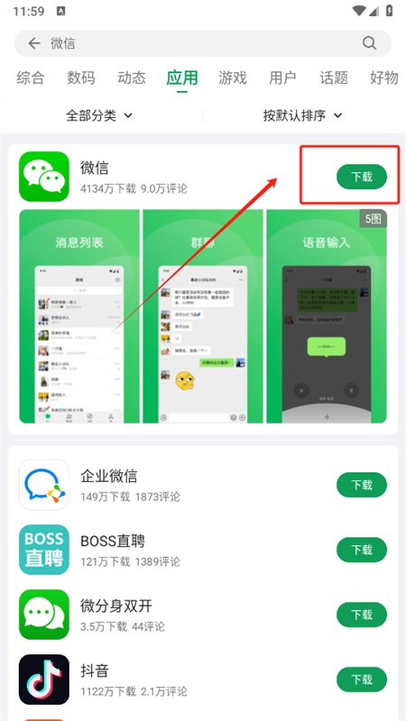 酷安应用商店app安卓手机版 酷安应用商店app安卓手机版