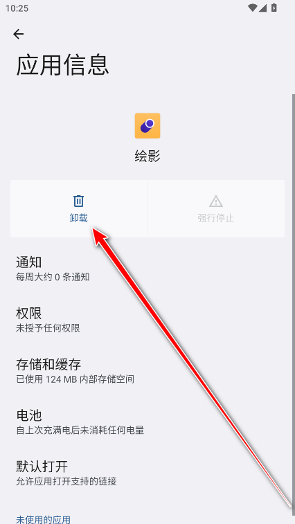 一加绘影app最新版本 一加绘影app最新版本
