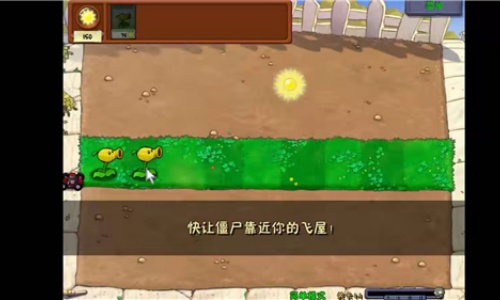 植物大战僵尸废物版
