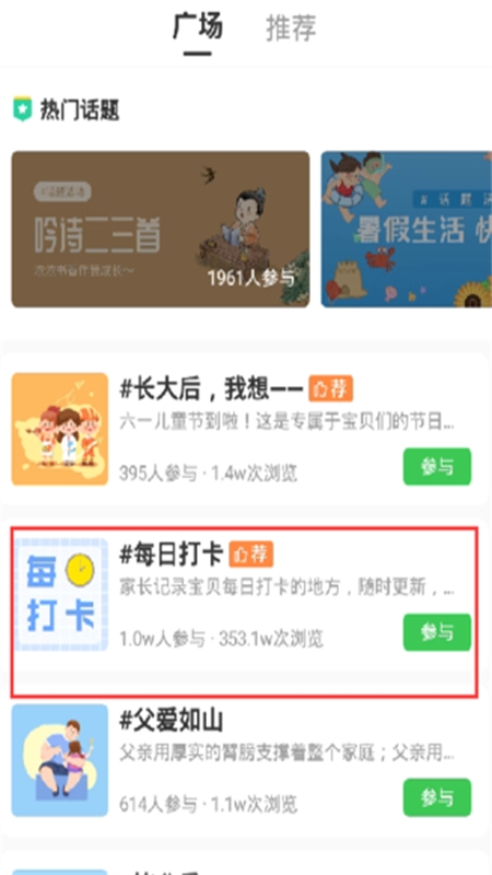 智慧树家长端app最新版2024 智慧树家长端app最新版2024