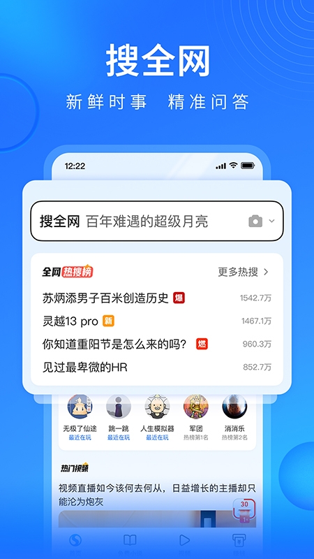 搜狗浏览器极速版app安卓手机版
