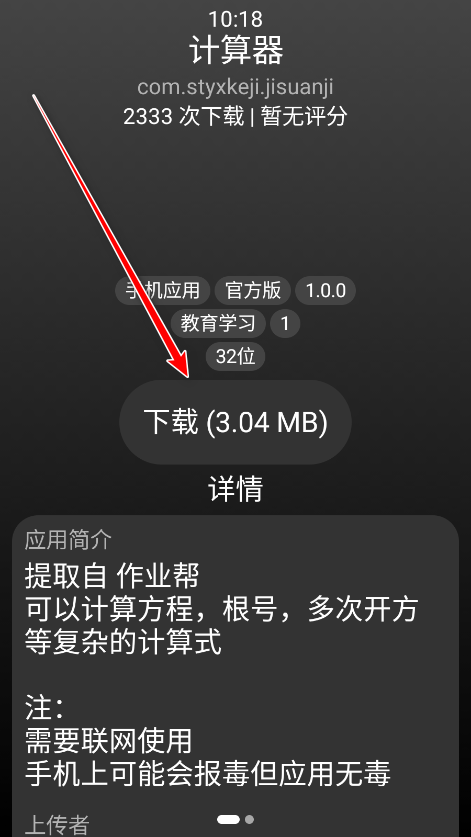 小桃应用商店官方版
