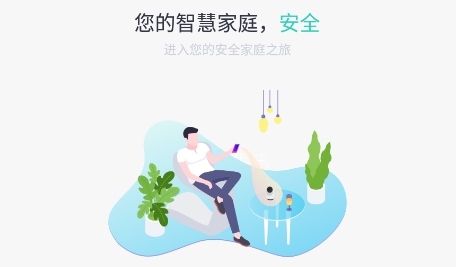 小蚁摄像机app下载安装 QQ鎴浘20220217164752.png