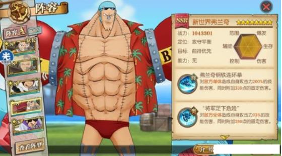 航海王燃烧意志BT版