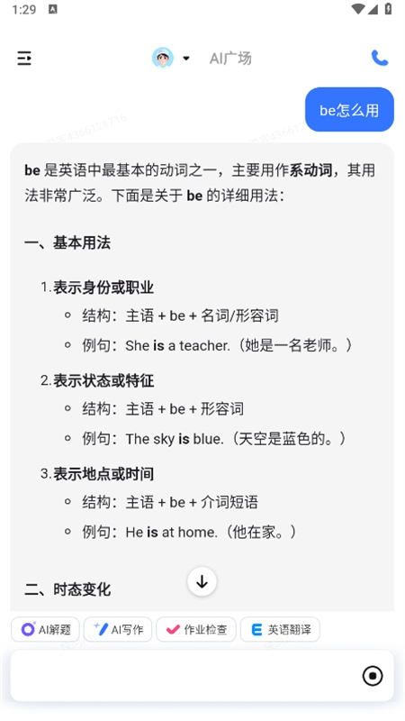 快问ai软件官方手机版