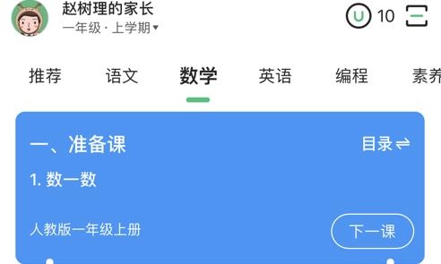 优教信使家辅版 优教信使家辅版