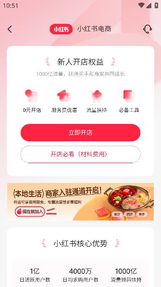 小红书千帆app手机版 小红书千帆app手机版