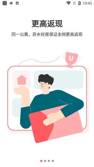 异乡好居app官方版 异乡好居app官方版