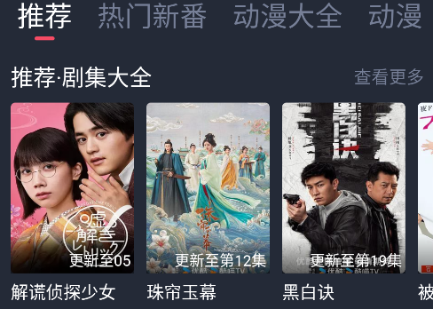 打驴动漫app官方版 打驴动漫app官方版