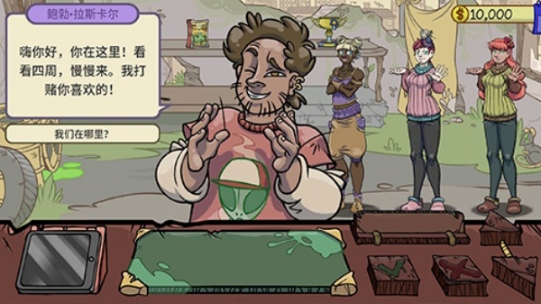 当铺人生2手机版