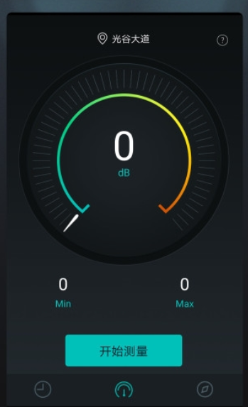 分贝仪噪音量手机端