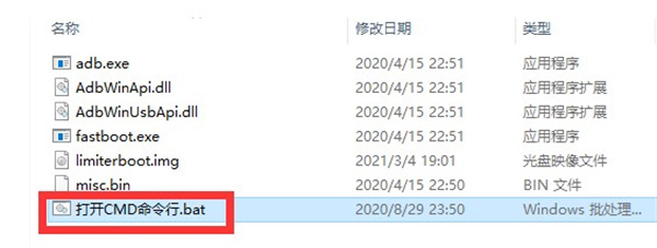 小米线刷Magisk教程截图20
