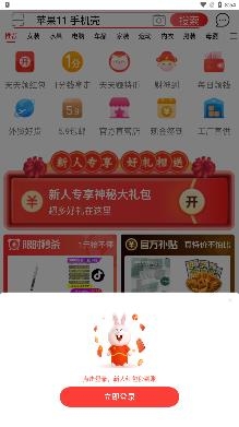 淘特app最新版 淘特app最新版