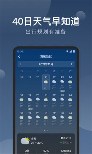 知雨天气1.9.0