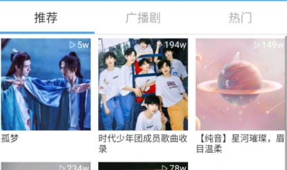轻音社广播剧app下载