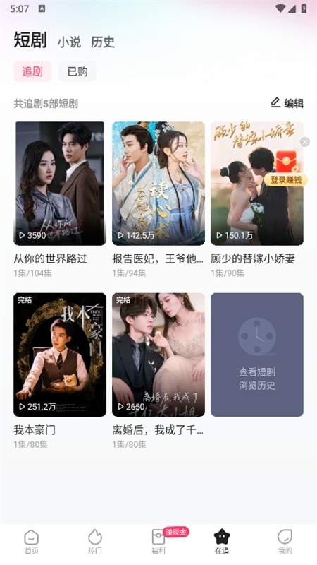 快手喜番免费短剧app官方手机版