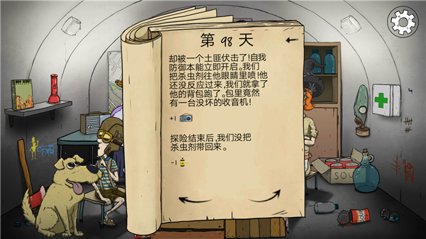 60秒避难所中文重制版