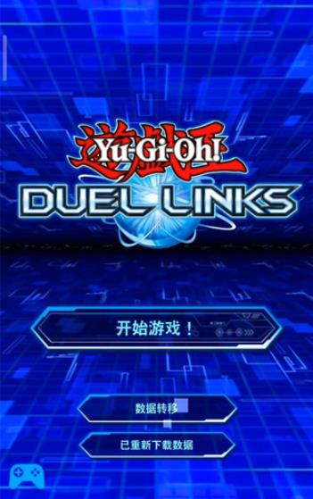 游戏王决斗链接