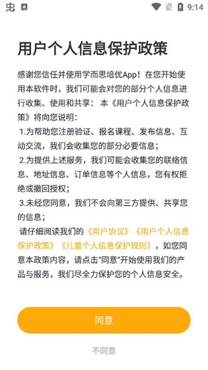 学而思培优app免费版