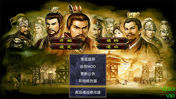 三国群英传2威力加强版