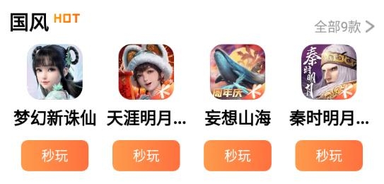 腾讯先锋云游戏app官方版(原腾讯先游) 腾讯先锋云游戏app官方版(原腾讯先游)