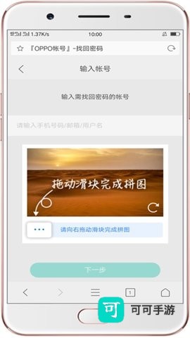 oppo游戏中心 第3张图
