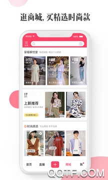 蘑菇街App官方版 蘑菇街App官方版