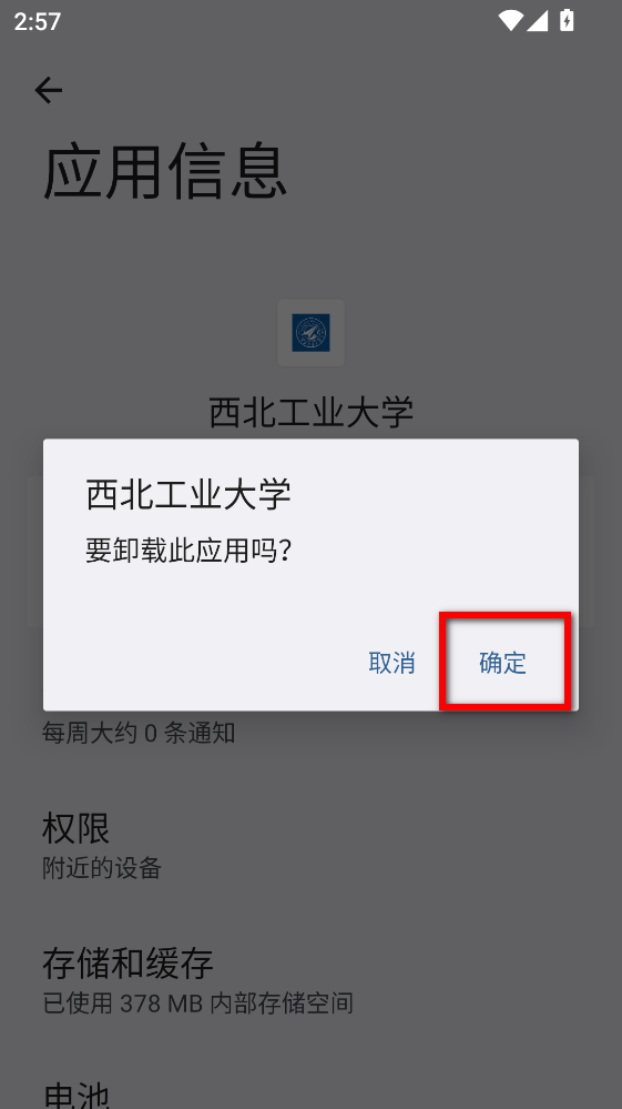 西北工业大学app 西北工业大学app