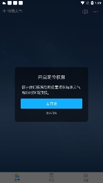 相雨天气免费安装 相雨天气免费安装