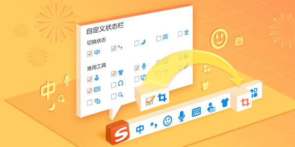 搜狗输入法 搜狗输入法