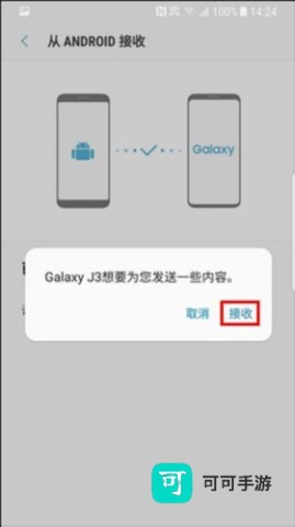 换机助手 第14张图