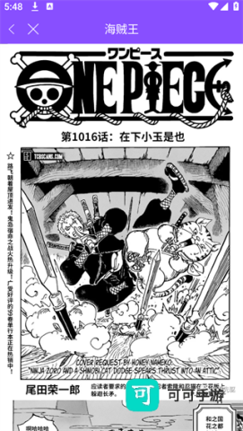 漫画人 第7张图