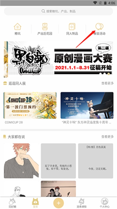 CPP无差别官方app最新版2024