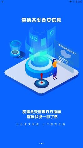 食安助手app最新版 食安助手app最新版