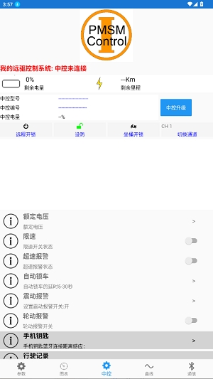 南京远驱app安卓版 南京远驱app安卓版
