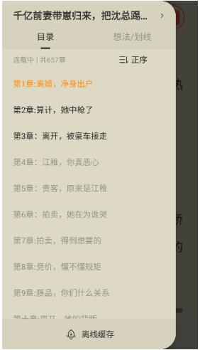 盛读小说app安卓版 盛读小说app安卓版