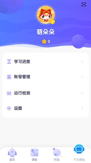 探月校园版app 探月校园版app