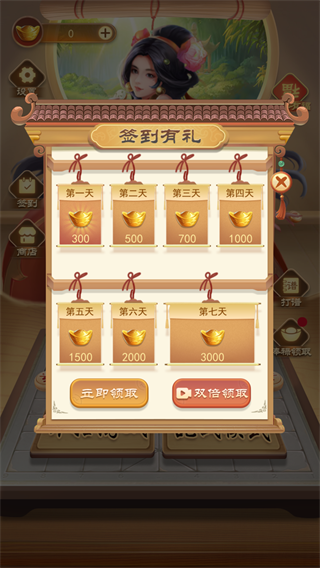 万宁象棋奇门遁甲版